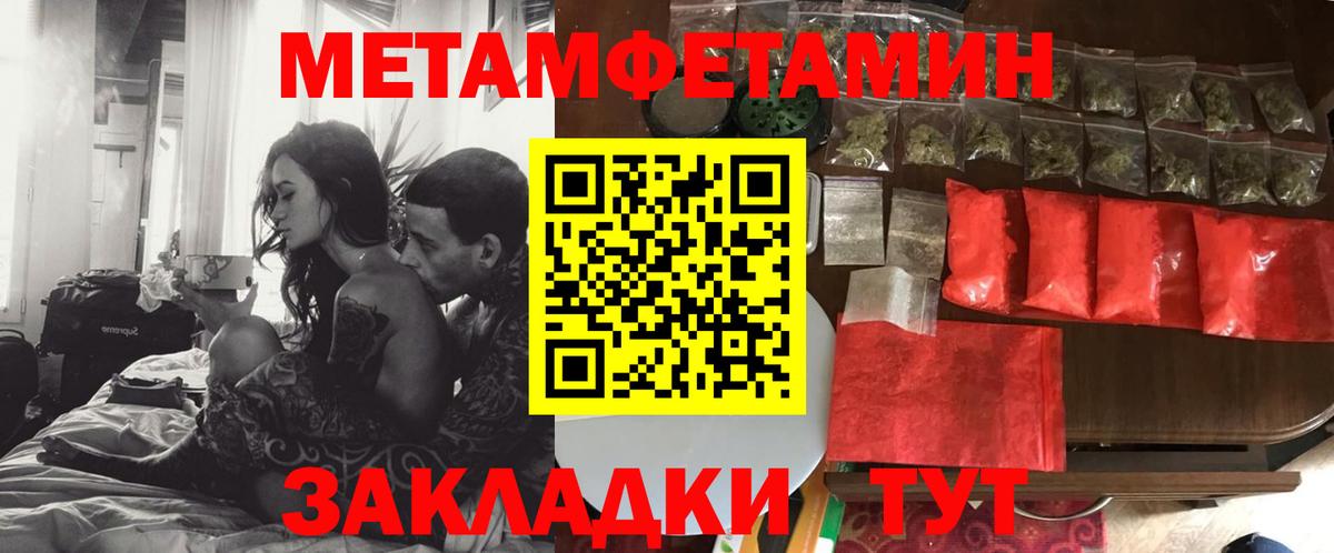 АМФЕТАМИН 98% Бийск