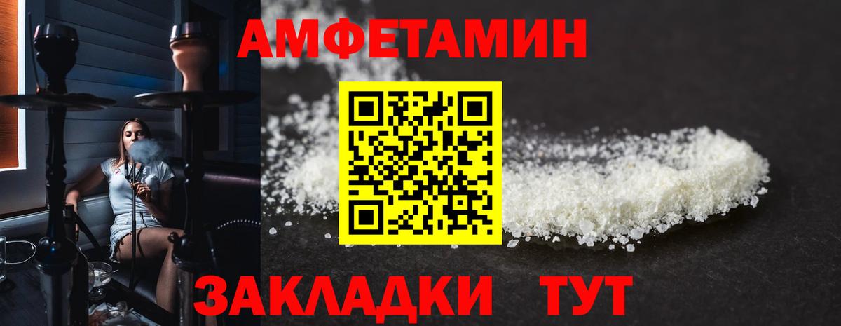 Бийск  Amphetamine Premium  Вход с VPN 
