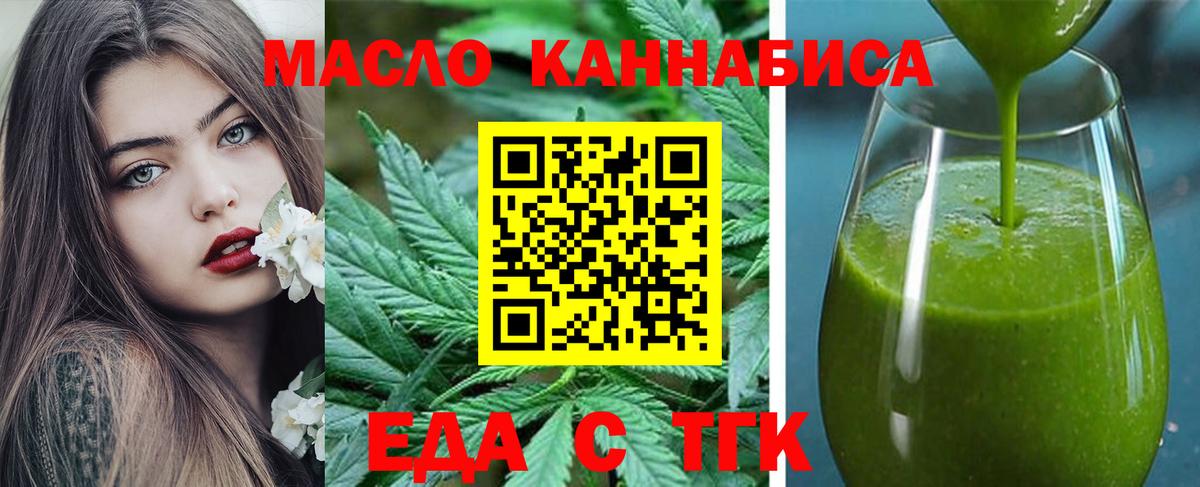 Бийск  Canna-Cookies марихуана  Вход с VPN 