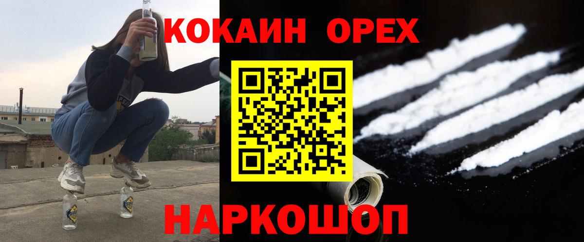 Кокаин Эквадор Бийск