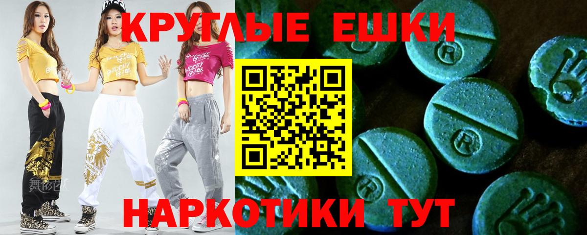 Экстази 99%  Экстази  Бийск  Вход с VPN  Экстази VHQ 