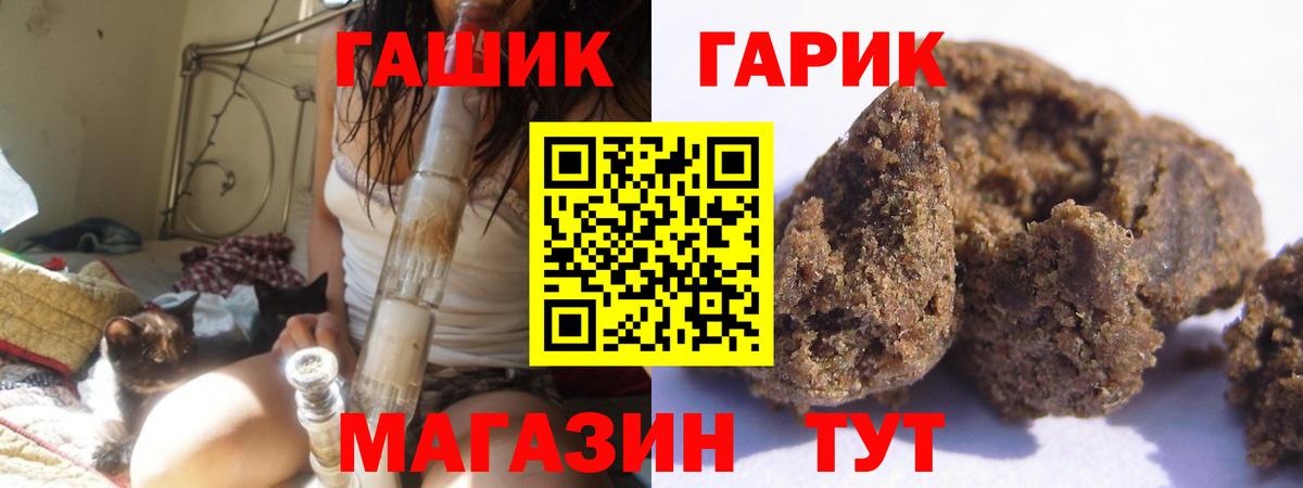 ГАШ гарик  ГАШИШ AMNESIA HAZE  Бийск  Вход с VPN 