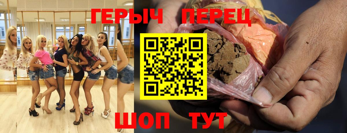 ГЕРОИН  ГЕРОИН афганец  Вход с VPN  Бийск 