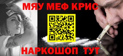 кокаин премиум Бийск