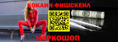 кокаин премиум Бийск
