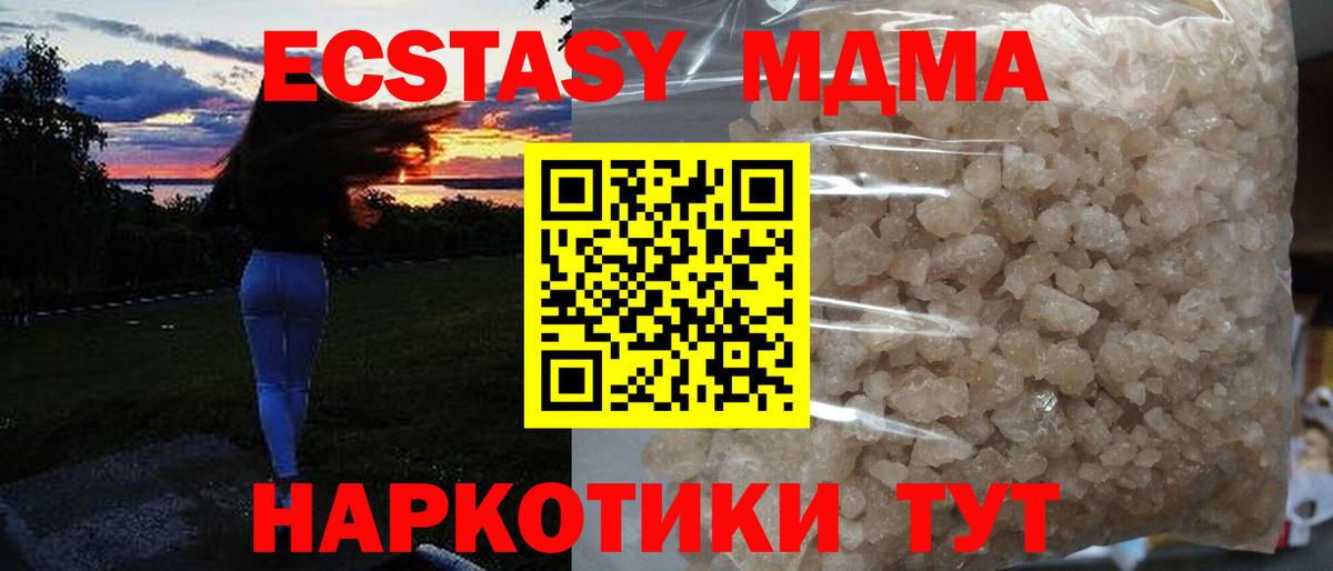 MDMA молли  МДМА  Бийск  Вход с VPN 