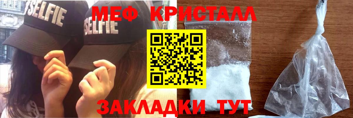 kraken вход  Меф кристаллы  Мефедрон  Вход с VPN  Бийск  Меф мука 