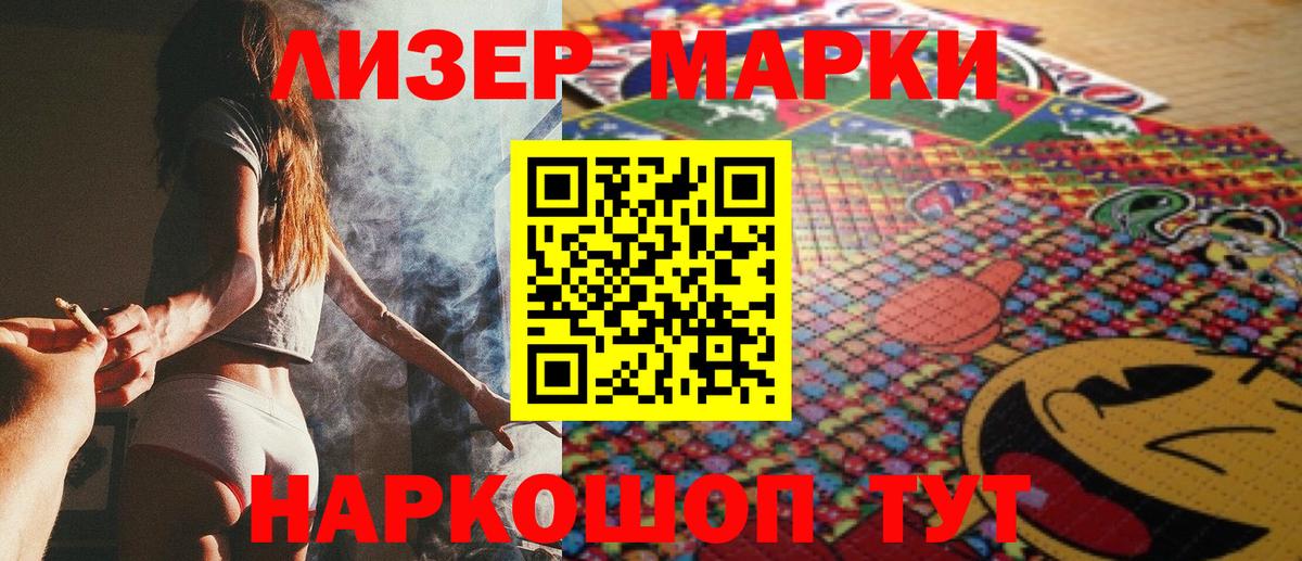 Марки NBOMe 1500мкг Бийск